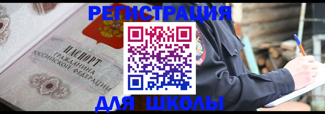 найти адрес прописки в Азове